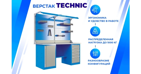 Верстак однотумбовый Верстакофф ® Technic 141.16.2