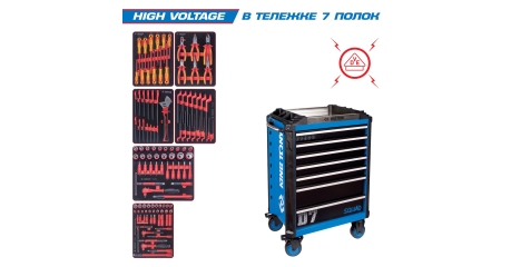 Набор инструментов "HIGH VOLTAGE" в синей тележке, 117 предметов KING TONY 9SQ31-117MRVE