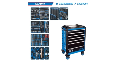 Набор инструментов CLAIM в синей тележке KING TONY 9SQ31-286MRV (286 предметов)