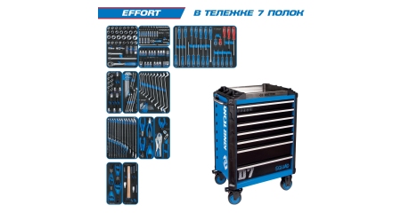 Набор инструментов "EFFORT" в синей тележке, 235 предметов KING TONY 9SQ31-235MRV