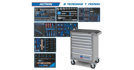 Инструментальная тележка с набором инструментов 