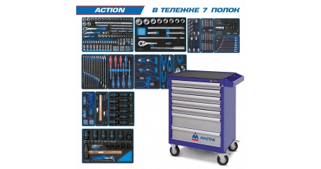 Инструментальная тележка с набором инструментов 