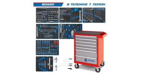 Инструментальная тележка с набором инструментов 