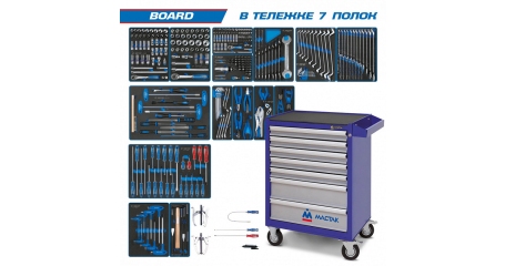 Инструментальная тележка с набором инструментов 