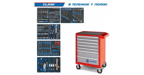 Инструментальная тележка с набором инструментов "CLAIM" 286 предметов KING TONY 934-286AMR (красная)