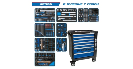 Набор инструментов ACTION в чёрной тележке 327 предметов KING TONY 9G35-327MRV