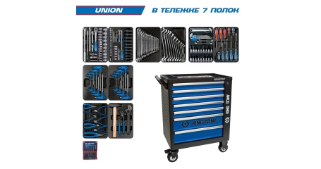 Набор инструментов UNION  в чёрной тележке 173 предмета KING TONY 9G35-000MR