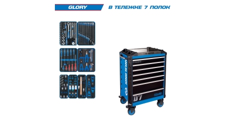 Набор инструментов "GLORY" в синей тележке, 152 предмета KING TONY 9SQ31-152MRV